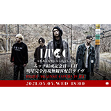 MUCC、延期となったツアー予定日に生配信企画「GWみんな暇になったでしょ？ムック結成記念日+１日 明星完全再現無観客配信ライヴ　～Fight against COVID-19 #4～」の開催を発表！