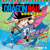 1986年2月26日のテレビアニメ『ドラゴンボール』放送スタートから35周年を記念して、『ドラゴンボール』と『ドラゴンボールZ』のアナログ盤の復刻発売が決定！