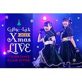 声優デュオユニットGothic×Luck（ゴシックラック）、2021年12月4日(土) CLUB CITTA'にて「Gothic×Luck Xmas LIVE 2021」を開催！