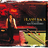 甲斐よしひろ、ソロ活動35周年記念ベストアルバム『FLASH BACK【KAI THE BEST 35 th】』を4月27日に発売！