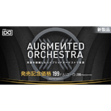 UVI、革新的なハイブリッドオーケストラ音源「Augmented Orchestra」をリリース！