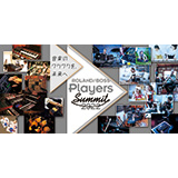 ローランド、オンライン・フェス『Roland／BOSS Players Summit 2022』を10月21日（金）～23日（日）に開催！