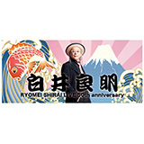 白井良明氏のプロ生活50周年記念ライブ（8月5日、浅草公会堂にて開催）の模様をLive Extremeにて生配信することが決定！