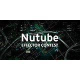 コルグ、新真空管Nutubeを使用した自作エフェクター・コンテストを開催！（応募締め切り：2022年12月12日（月））