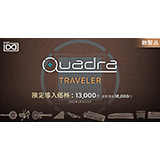 UVI、「Quadra: Traveler」をリリース！（シネマ品位のサウンドと高度なアルペジエーターを4レイヤーで扱うマルチ音源「Quadra」の第2弾）