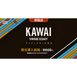 UVI、「Kawai Vintage Legacy」をリリース！（KシリーズとR100/XD5のドラム音源をパッケージング）