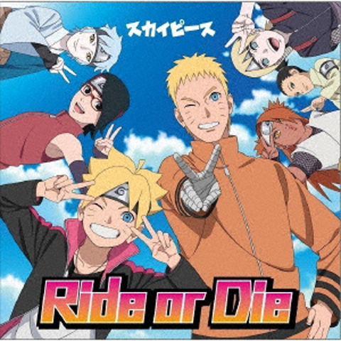 スカイピース「Ride or Die」