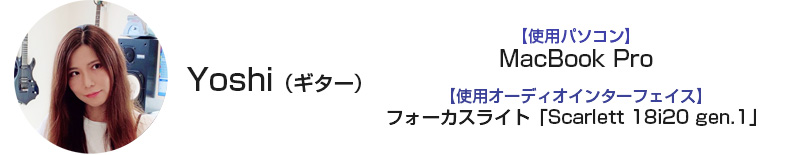 リモートセッションに「SYNCROOM」を使ってみた！ 【ガールズバンド ALDIOUS（アルディアス）による実践例付き】