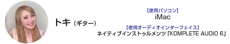 リモートセッションに「SYNCROOM」を使ってみた！ 【ガールズバンド ALDIOUS（アルディアス）による実践例付き】