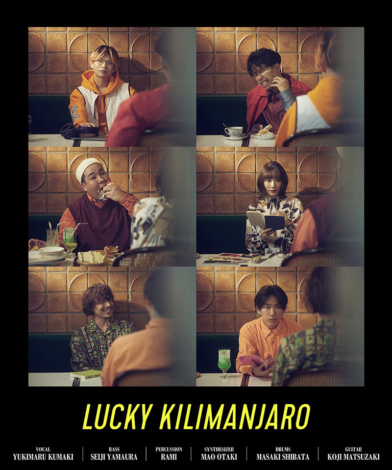 Lucky Kilimanjaro、ニューシングル「ファジーサマー」リリース！音源、ジャケット写真、ミュージックビデオ一斉公開！
