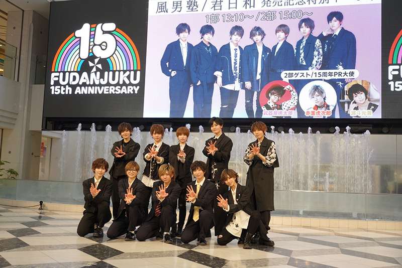 風男塾、32ndシングル「君日和」発売記念スペシャルイベントを開催!15周年PR大使となった武器屋桃太郎・赤園虎次郎・瀬斗光黄と現役メンバーが共演!