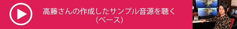 高藤大樹氏直伝　DAWを活用した曲作りの進め方【第１回：閃いたメロディを打ち込みシンプルな伴奏を作る（作曲編）】