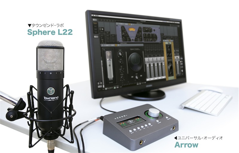 Townsend Labs Sphere L22／Universal Audio Arrow徹底レビュー