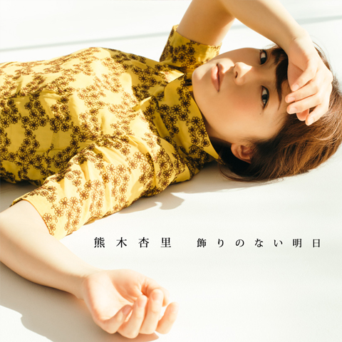 通常盤ジャケット