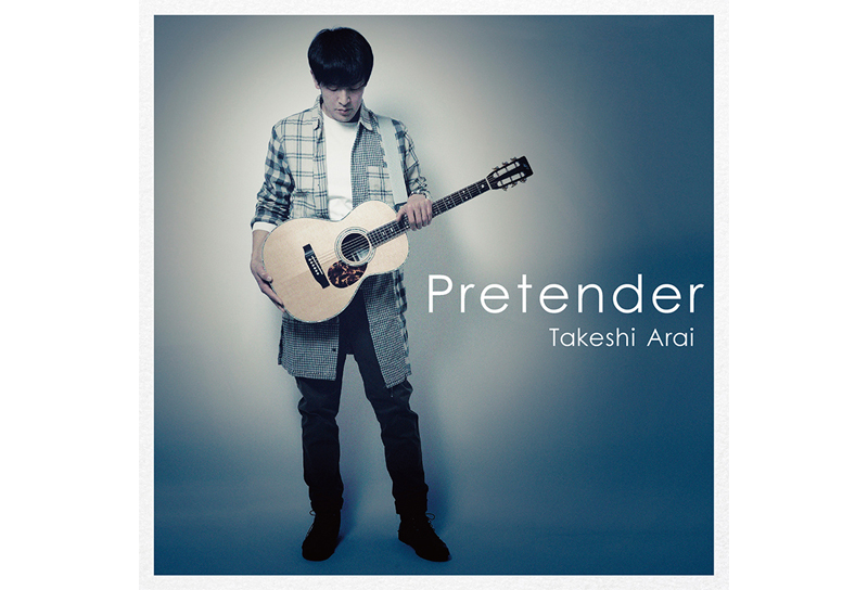 荒井岳史『プリテンダー』ジャケット