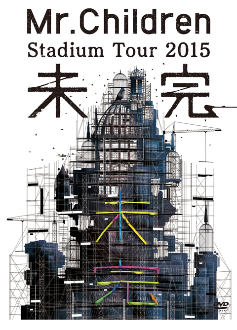 DVD盤ジャケット