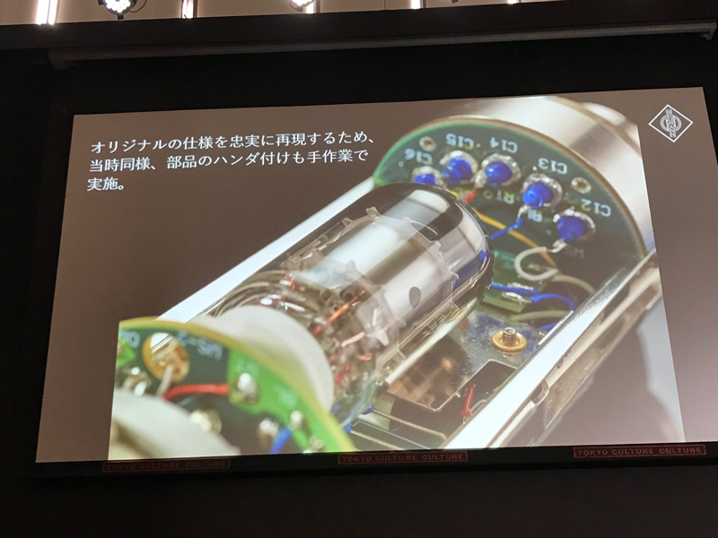 ノイマンU67特徴2
