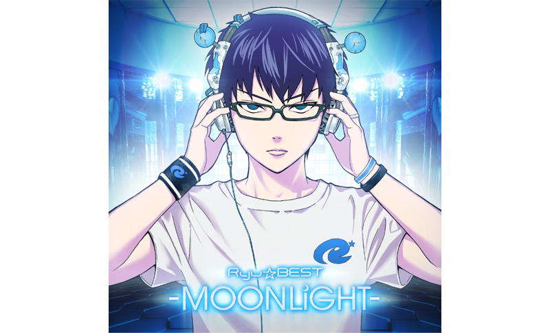 『Ryu☆BEST-MOONLiGHT-』アナザージャケット