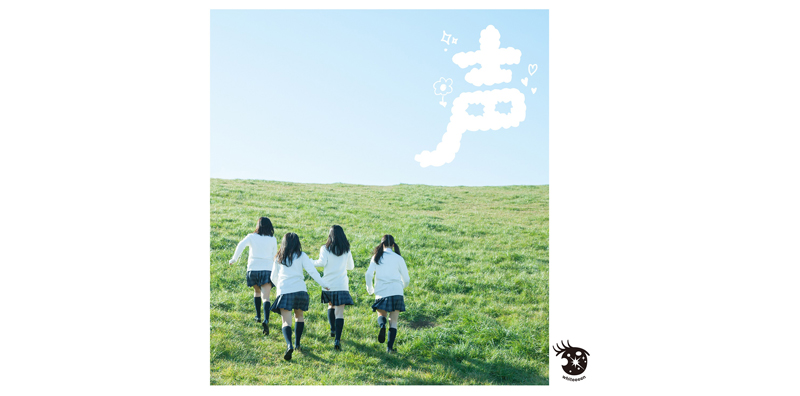 ミニアルバム『声』ジャケット写真