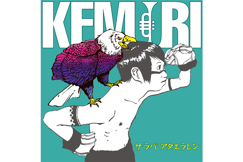 ニューシングル「サラバ アタエラレン」のジャケット写真