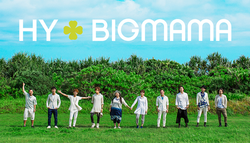 HY＋BIGMAMA、新曲「シンクロニシティ」がラジオで初オンエア