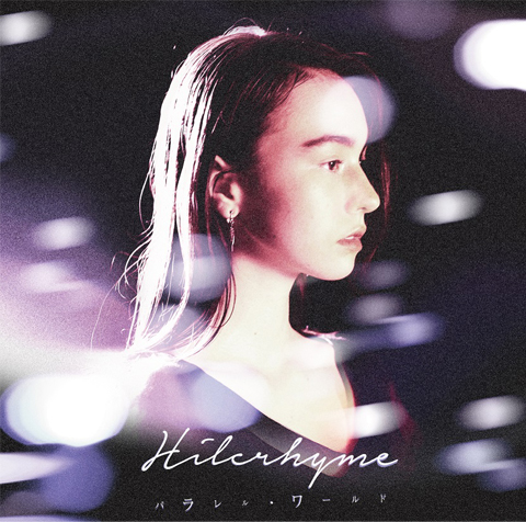 Hilcrhyme、グラミー賞プロデューサーとタッグを組んだ新曲MVを公開