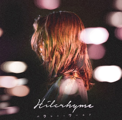 Hilcrhyme、グラミー賞プロデューサーとタッグを組んだ新曲MVを公開