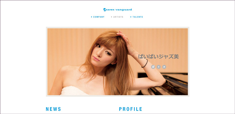 事務所プロフィール