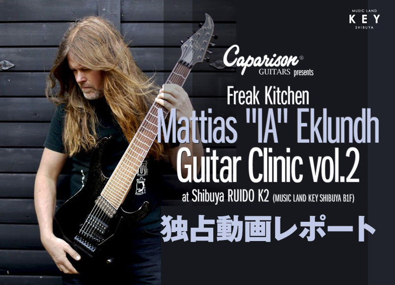 Freak Kitchen Mattias 