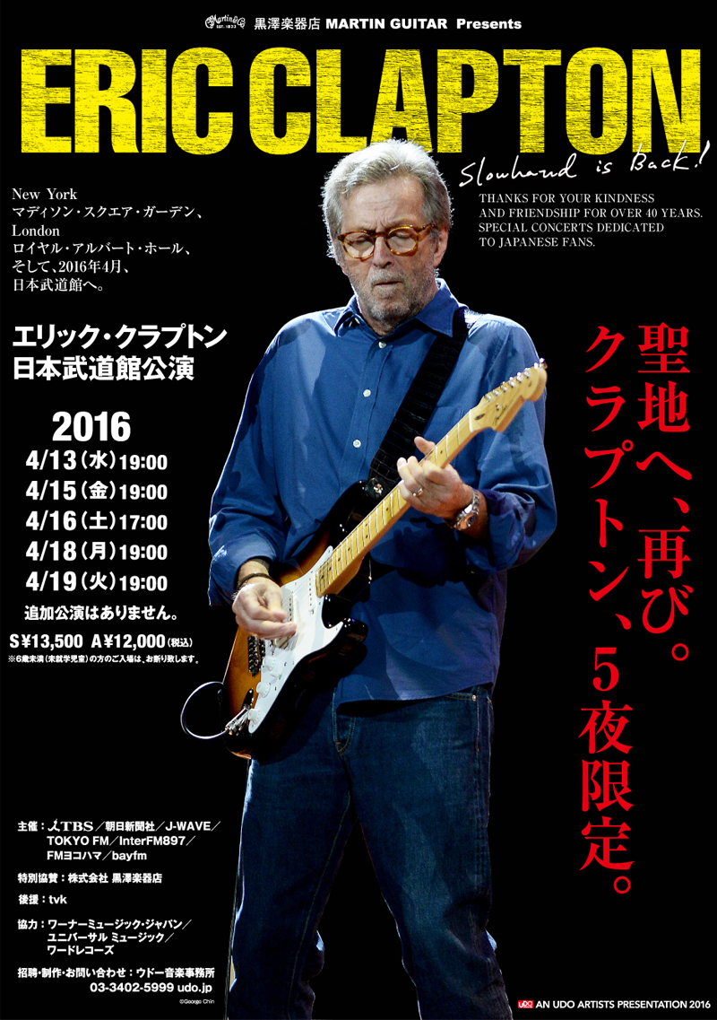 Eric Clapton 2016 japan_1