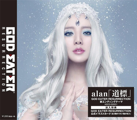 alan「道標」ジャケット