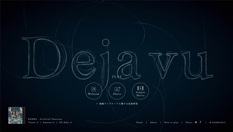 「Deja vu」MV特設サイト