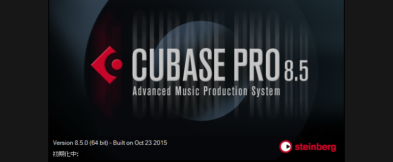 「Cubase Pro 8.5」