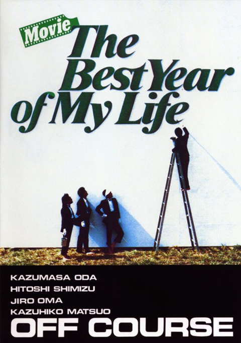Movie The Best Year Of My Life