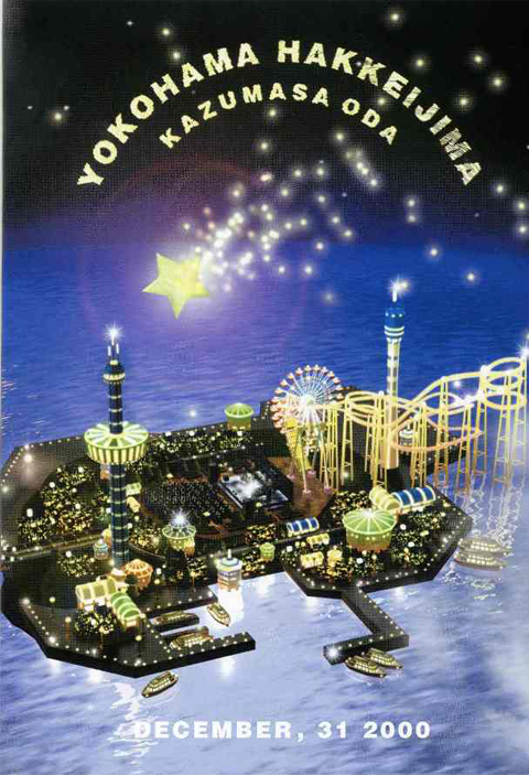 『小田和正カウントダウン・ライブちょっと寒いけどみんなで　SAME MOON!!』