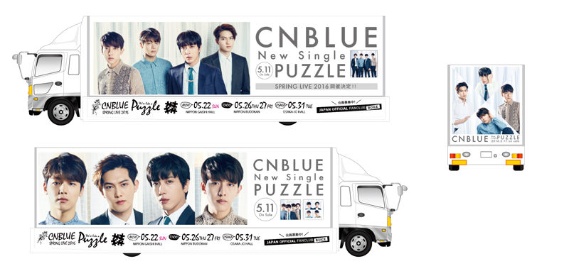 CNBLUE「Puzzle」ラッピングトラック
