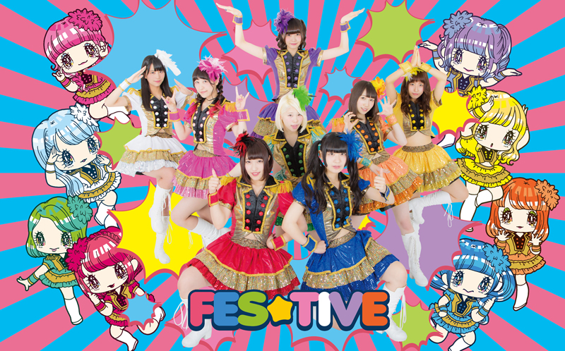 FES☆TIVE、メジャー1stアルバム『ワッショイレコード』を7月27日にリリース