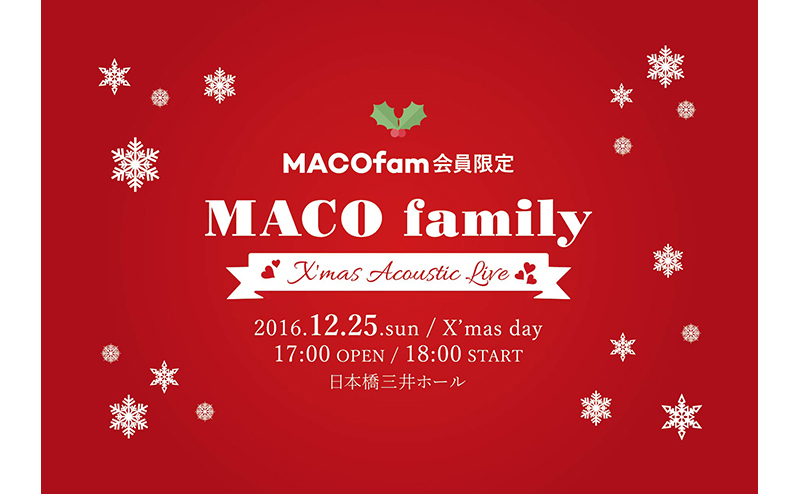 MACO、ファンクラブ限定でX’masアコースティックライブを開催