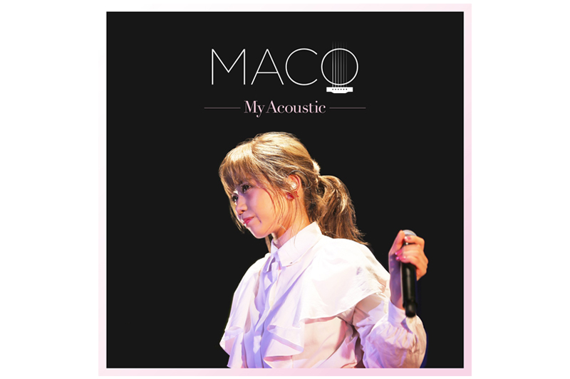 MACO、初のアコースティック作品集「My Acoustic」をデジタル限定でリリース