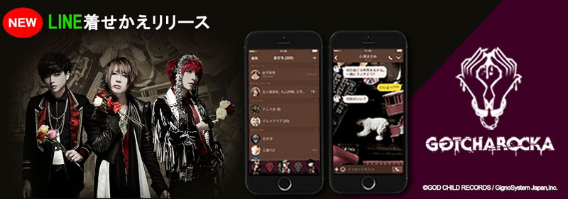 GOTCHAROCKA