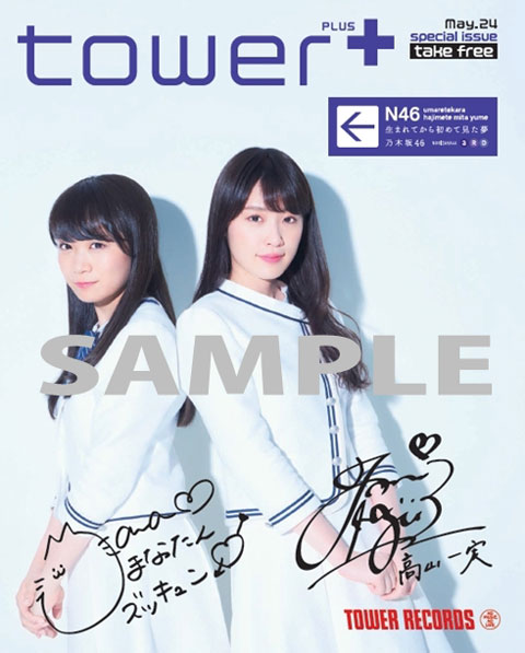 別冊tower＋