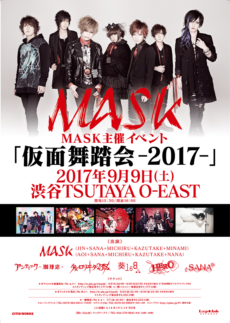 MASK仮面舞踏会