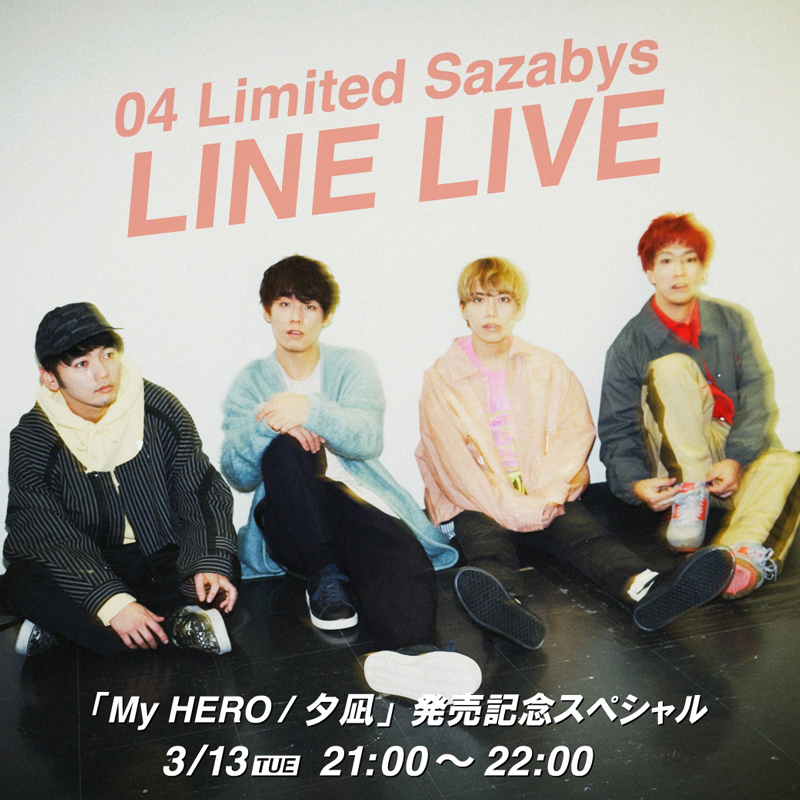 04 Limited Sazabys、13日夜にシングルリリースを記念したLINE LIVEを生配信