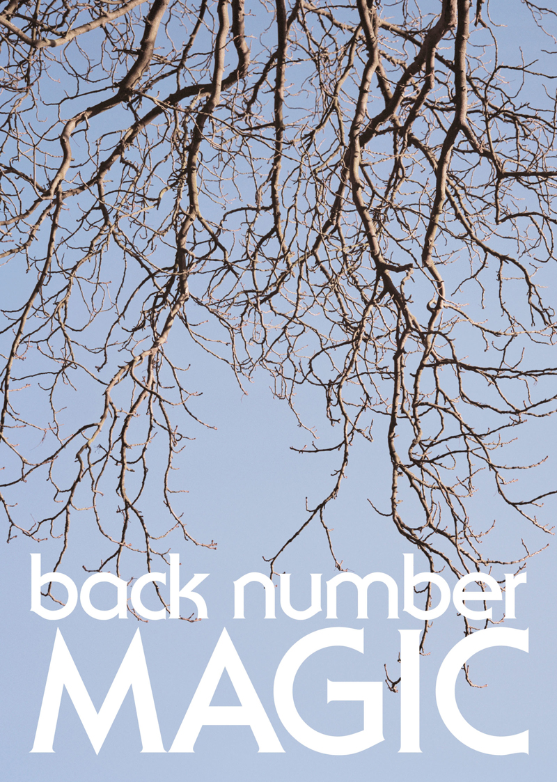 back number、ニューアルバム『MAGIC』を3/27にリリース決定