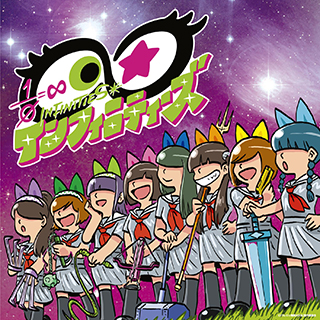  『穴空』私立恵比寿中学