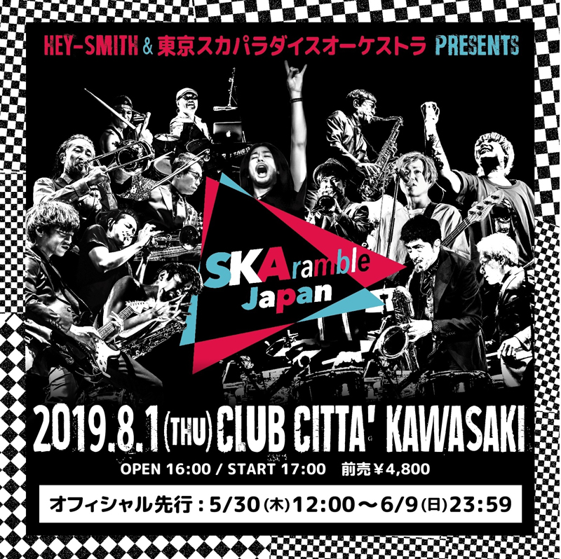 HEY-SMITHとスカパラの共同企画イベント『HEY-SMITH & 東京スカパラダイスオーケストラ Presents “SKAramble Japan” 』の開催決定！