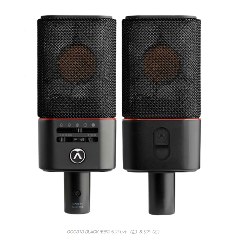 Austrian Audio「OC818のBLACKモデル」