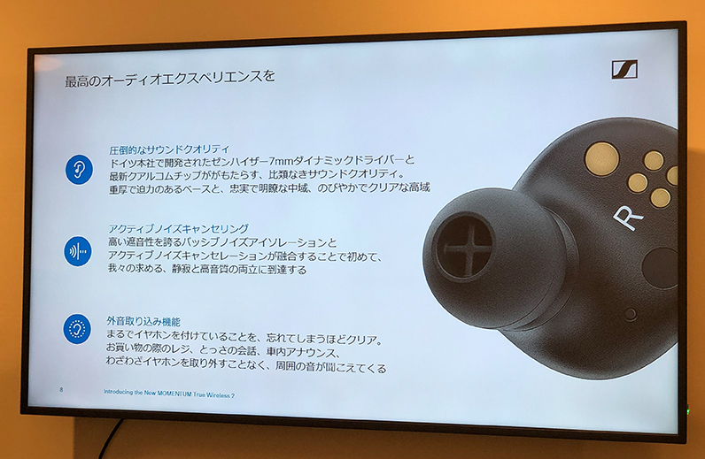 ゼンハイザーからノイズキャンセリング機構を搭載しつつ、音質にこだわった完全ワイヤレスイヤホンが新登場！