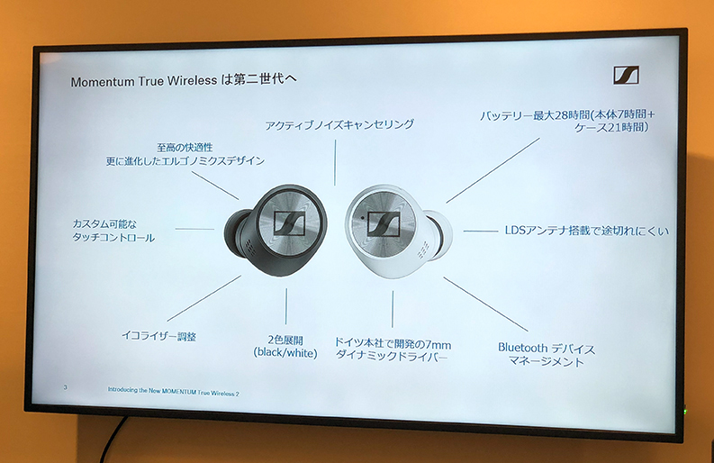 ゼンハイザーからノイズキャンセリング機構を搭載しつつ、音質にこだわった完全ワイヤレスイヤホンが新登場！