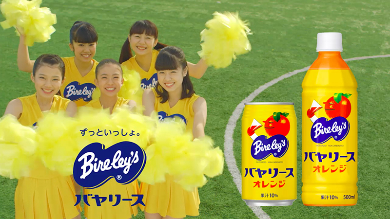 バヤリース　オレンジレンジ